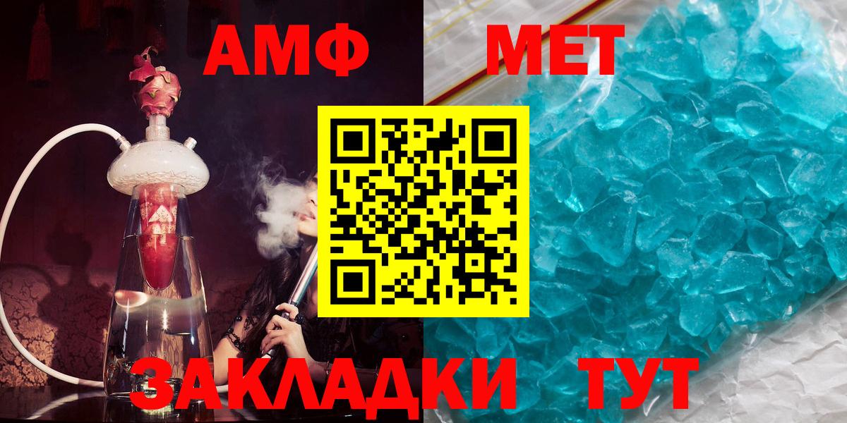 Юрга  Амфетамин  Вход с VPN  АМФ  MEGA   Амфетамин 97% 