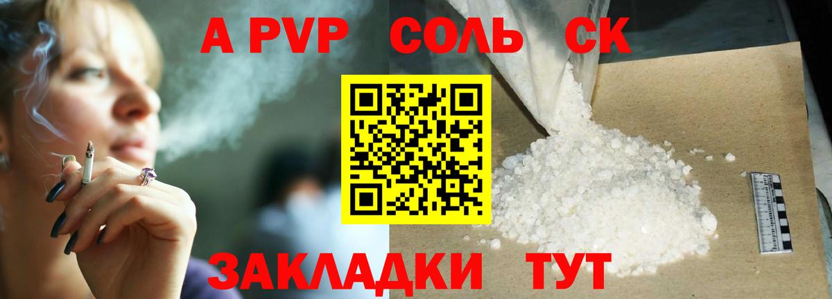 Юрга  Alpha PVP СК  APVP  Вход с VPN  Alpha PVP СК КРИС  Альфа ПВП VHQ 