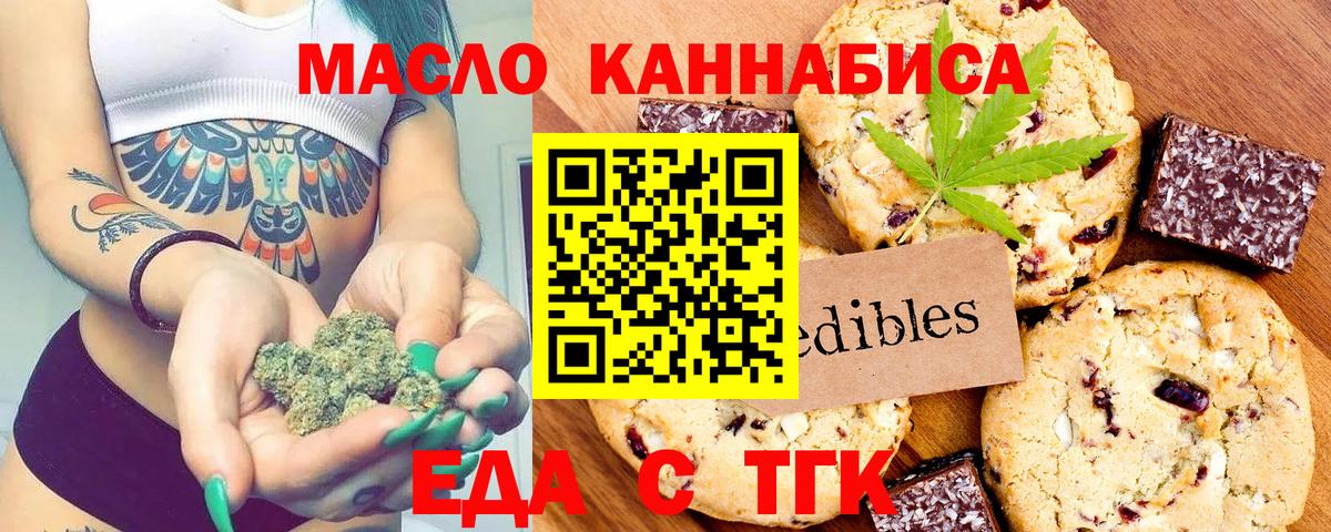 Cannafood конопля  Вход с VPN  Юрга 