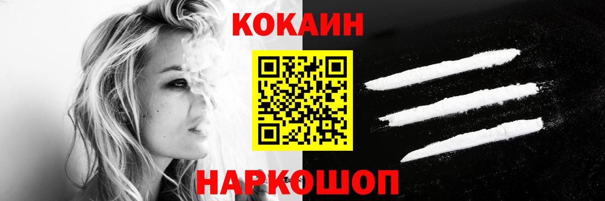 Кокаин VHQ  Вход с VPN  Юрга  Cocaine Перу 