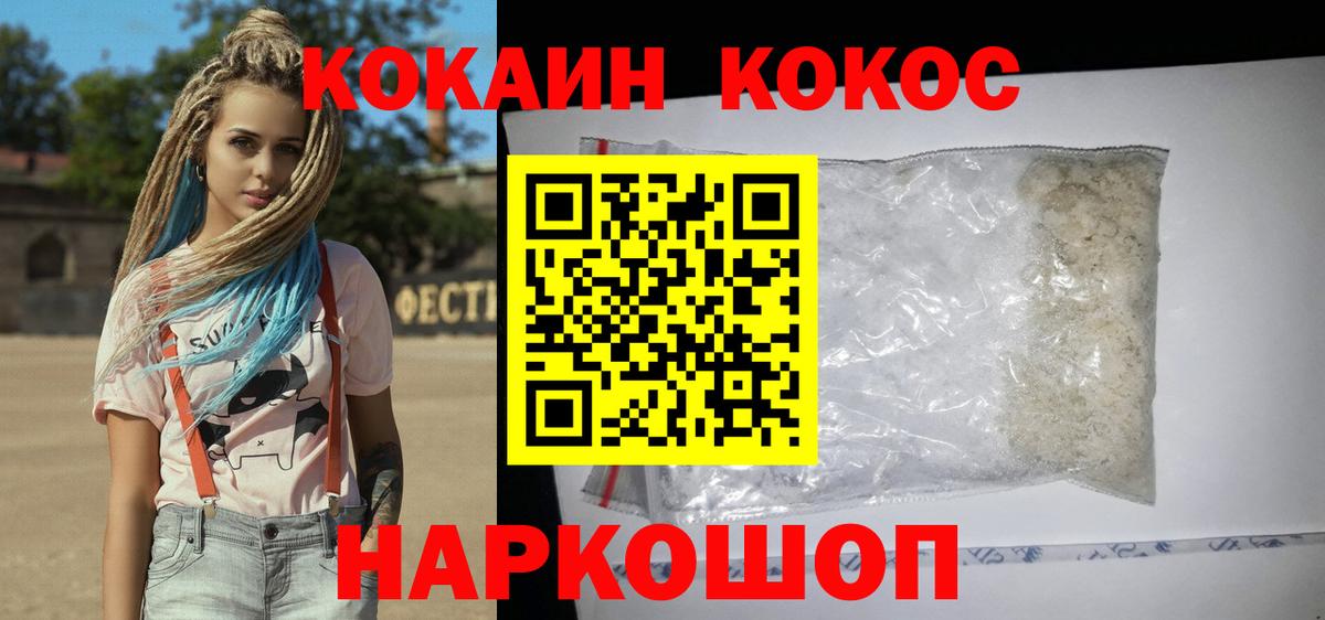 КОКАИН VHQ Юрга