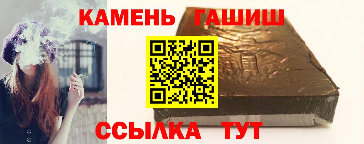 Юрга  Гашиш индика сатива  Вход с VPN  ГАШ Изолятор 