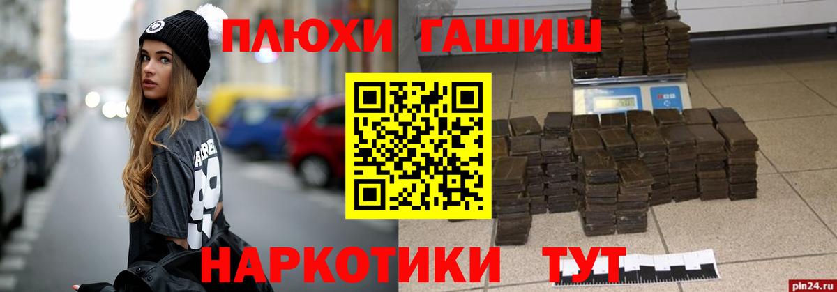 Alpha PVP СОЛЬ   Каннабис  Вход с VPN  Мефедрон   Юрга  ГАШ  Меф МЯУ МЯУ 