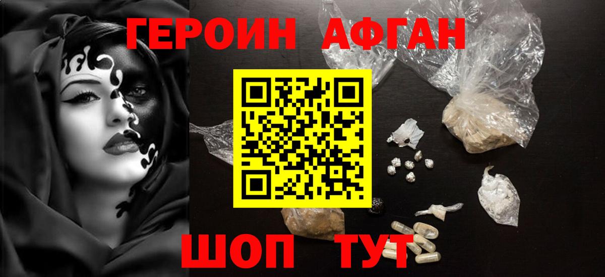 ГЕРОИН гречка  Вход с VPN  Юрга 