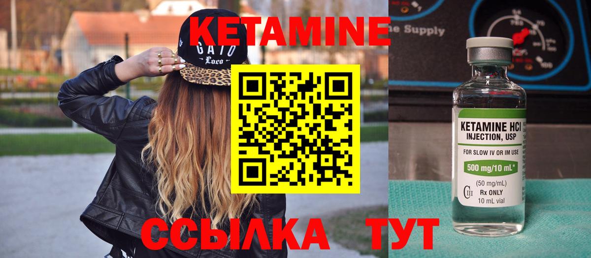 мега маркетплейс  Вход с VPN  Юрга  КЕТАМИН ketamine  КЕТАМИН VHQ 