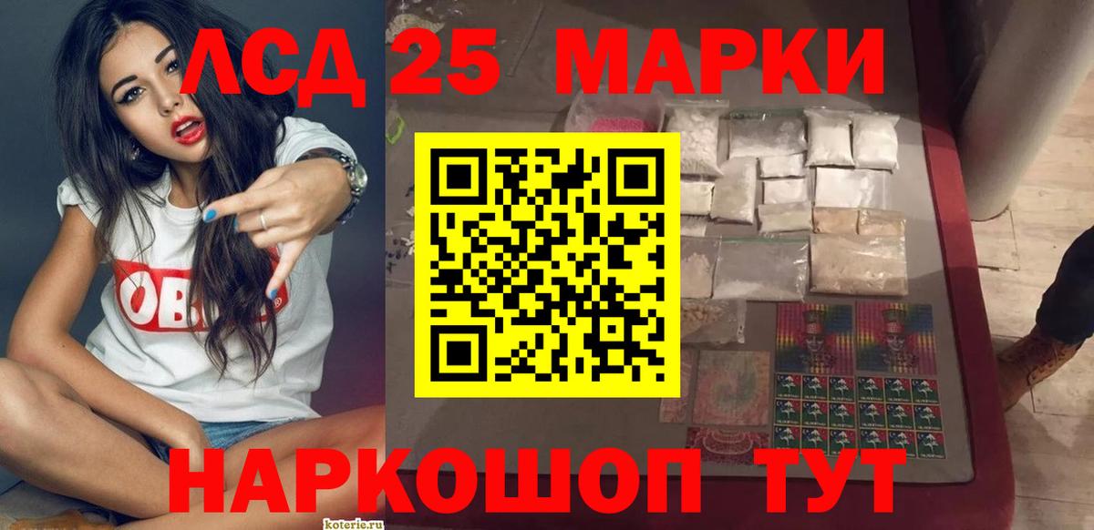LSD-25 экстази кислота  LSD-25 экстази кислота  Юрга  Вход с VPN 