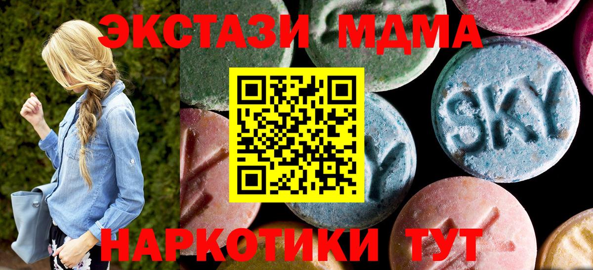 МДМА VHQ Юрга