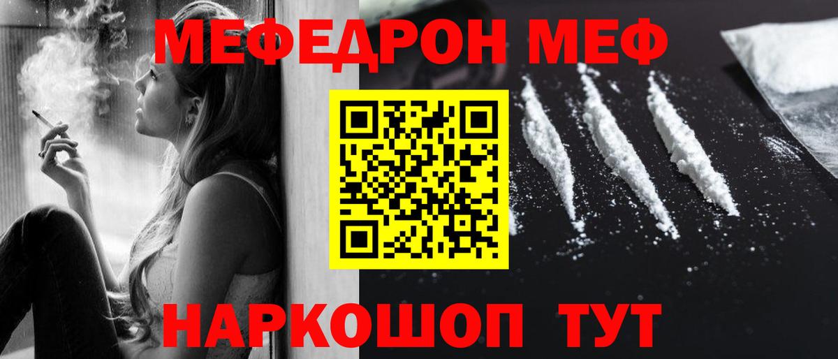 МЯУ-МЯУ 4 MMC  Вход с VPN  МЕФ  Юрга  МЯУ-МЯУ mephedrone 