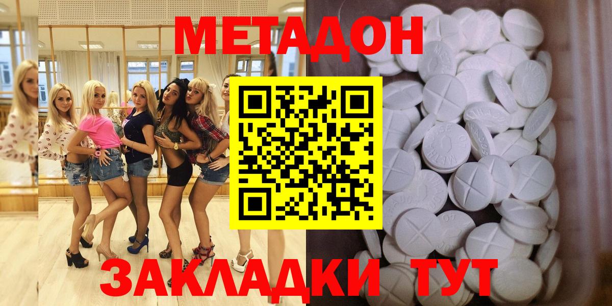 Метадон methadone  Вход с VPN  МЕГА tor  Юрга  Метадон кристалл 