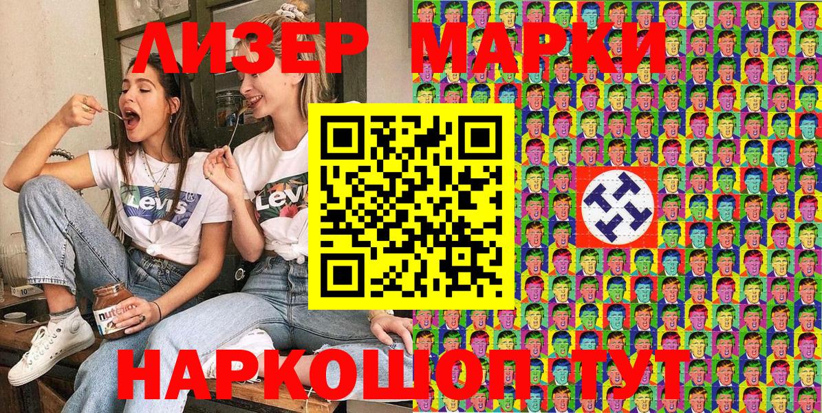 Юрга  Марки N-bome  Вход с VPN  Марки NBOMe 1,8мг 