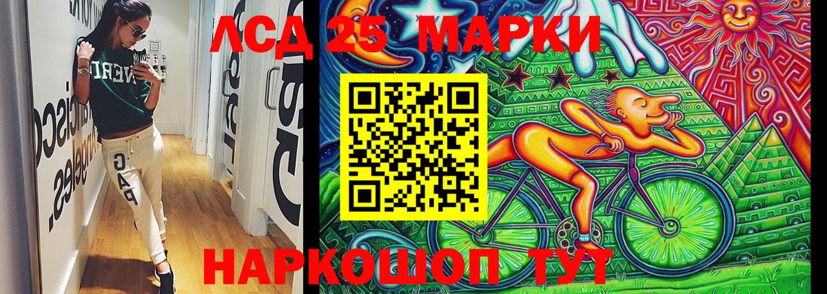 Наркотические марки 1,5мг Юрга